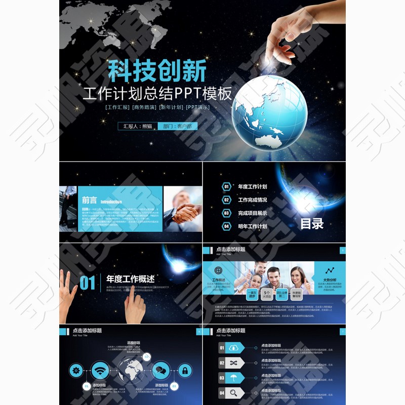 科技创新项目推介普及计划总结汇报ppt模板素材幻灯片