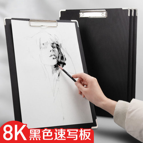 速写板8K素描画板美术生专用