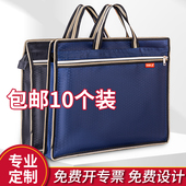10个装 文件袋公文包加宽牛津布A4帆布手提拉链袋文件包防水包定制