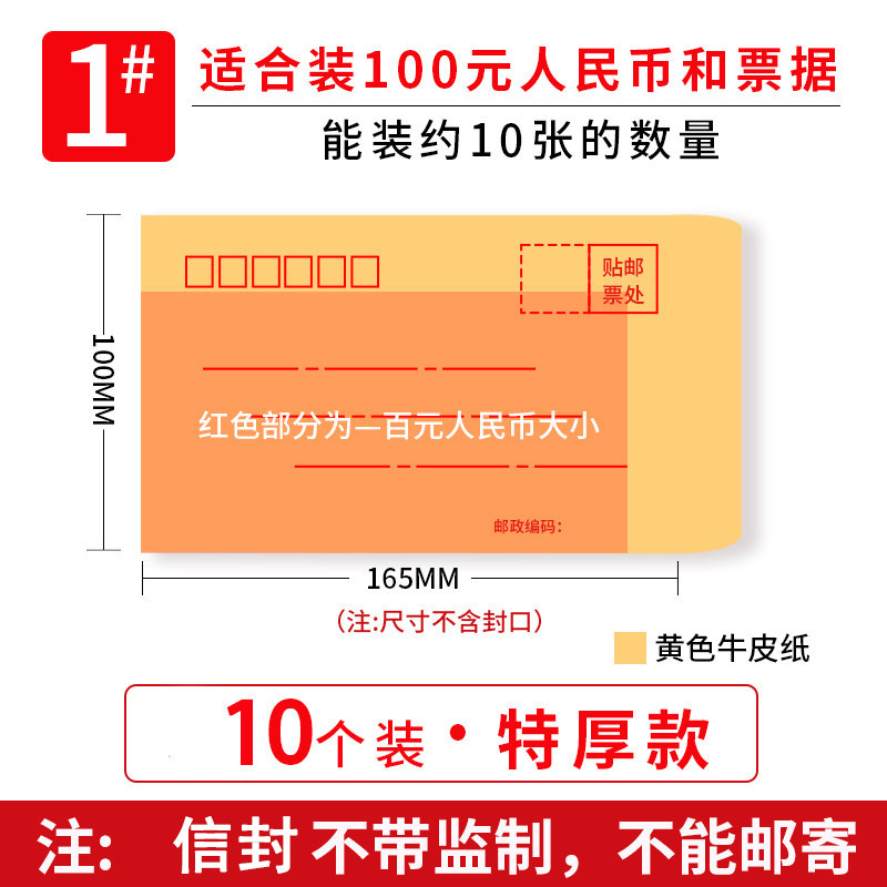 【10个】加厚85g牛皮纸黄色信封信纸,文具电教/文化用品/商务用品,信封,淘宝优惠券,粉丝福利购,淘宝优惠卷