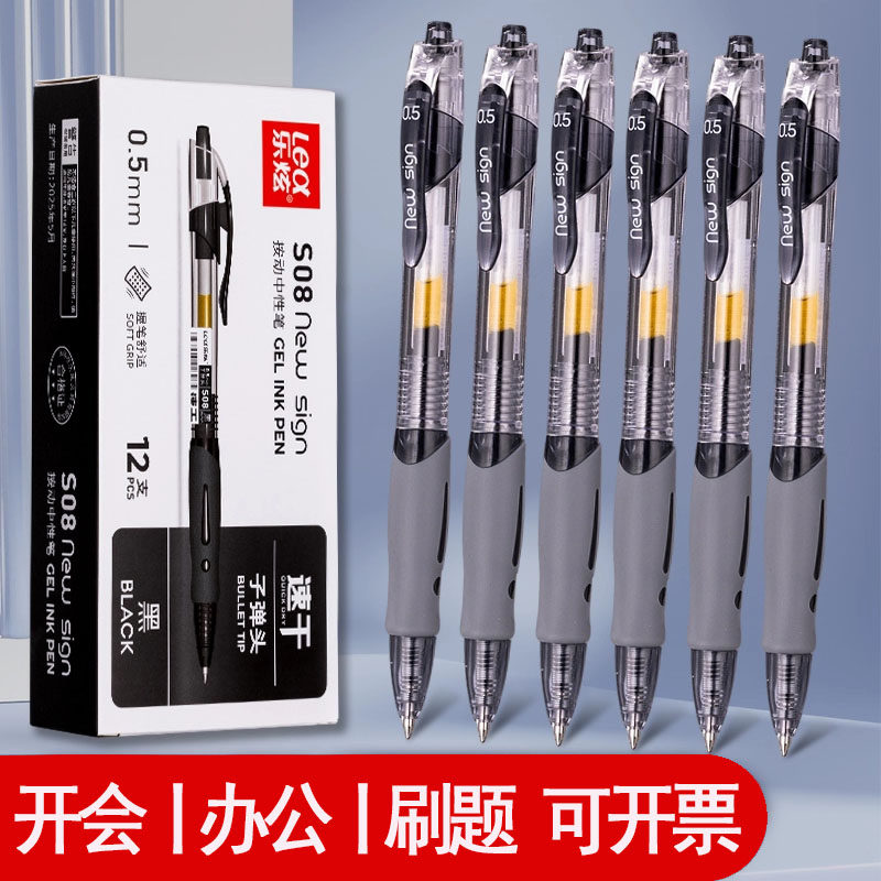 按动中性笔S08黑色办公用品碳素签字笔0.5mm水笔学生考试书写用笔,文具电教/文化用品/商务用品,中性笔,淘宝优惠券,粉丝福利购,淘宝优惠卷