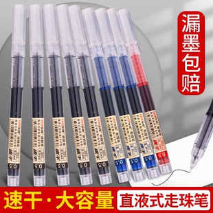 直液式 学生刷题笔 中性笔速干走珠笔办公S60黑彩色乐炫0.5mm针管式