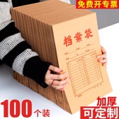 100个档案袋牛皮纸A4文件袋加厚进口无酸木浆纸质文件资料袋收纳
