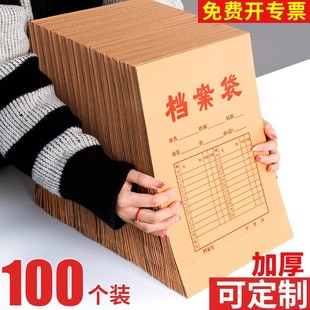 100个档案袋牛皮纸A4文件袋加厚进口无酸木浆纸质文件资料袋收纳