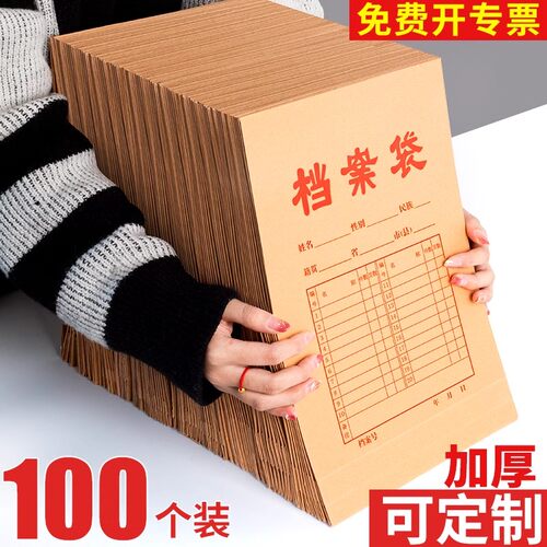 100个牛皮纸A4文件袋加厚