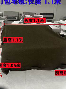 沙发家具打包搬运毛毯
