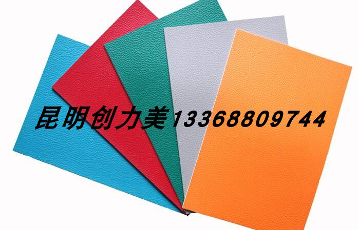 运动地胶 云南昆明运动地板  塑胶/运动地板