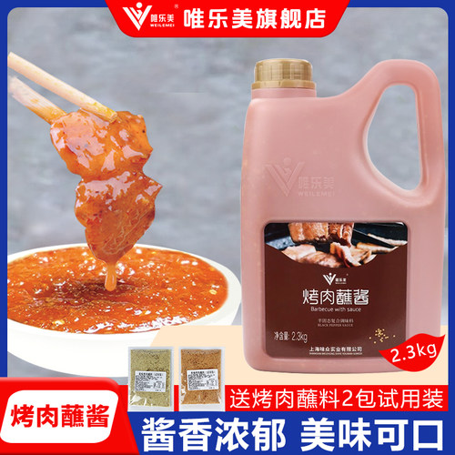 蘸酱商用生菜韩式烤肉