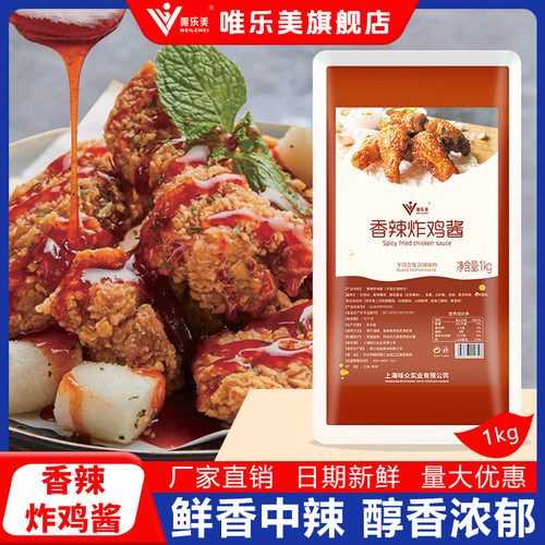 韩式香辣酱2斤袋装连锁加盟炸鸡裹酱蘸酱商用多种口味烤肉拌饭酱 - 封面