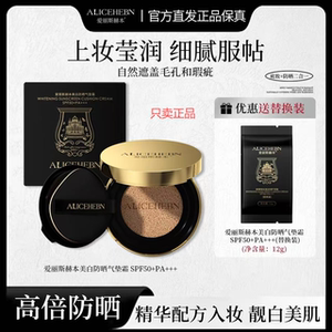 爱丽斯赫本官方正品美白高倍气垫防晒BB霜遮瑕裸感控油美白提亮女