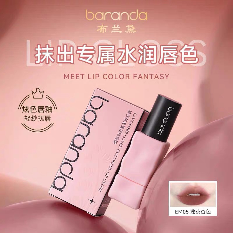 布兰黛薰衣草挚爱炫色唇釉唇泥唇彩口红唇彩不沾杯不掉色显白唇釉