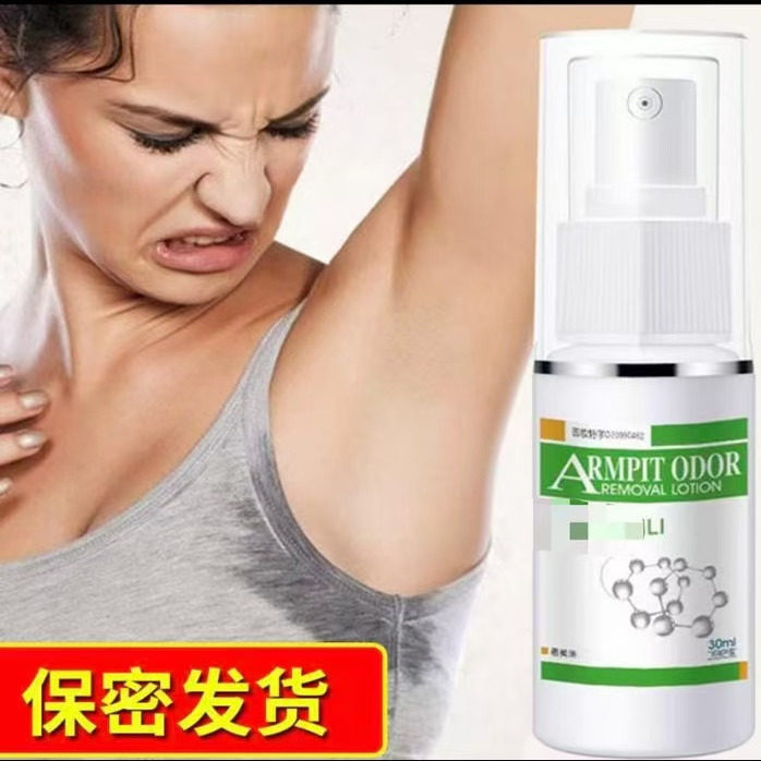 蓓美琳时通狐臭液止汗香体露