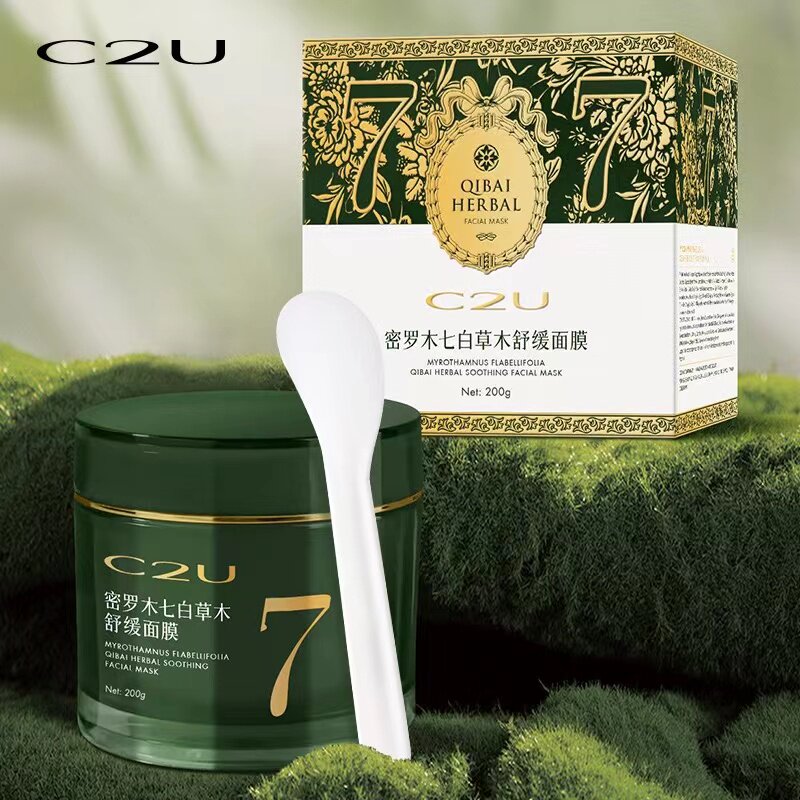 C2U密罗木七白草木舒缓睡眠面膜保湿补水提亮修复免洗涂抹式面膜