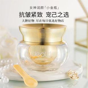 deold递欧女神润颜小金罐贵妇膏55G保湿 3瓶 滋养肌肤紧致 99元