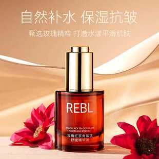 REBL玫瑰红茶角鲨烷舒缓精华液40g保湿补水抗皱紧致舒缓肌肤精华