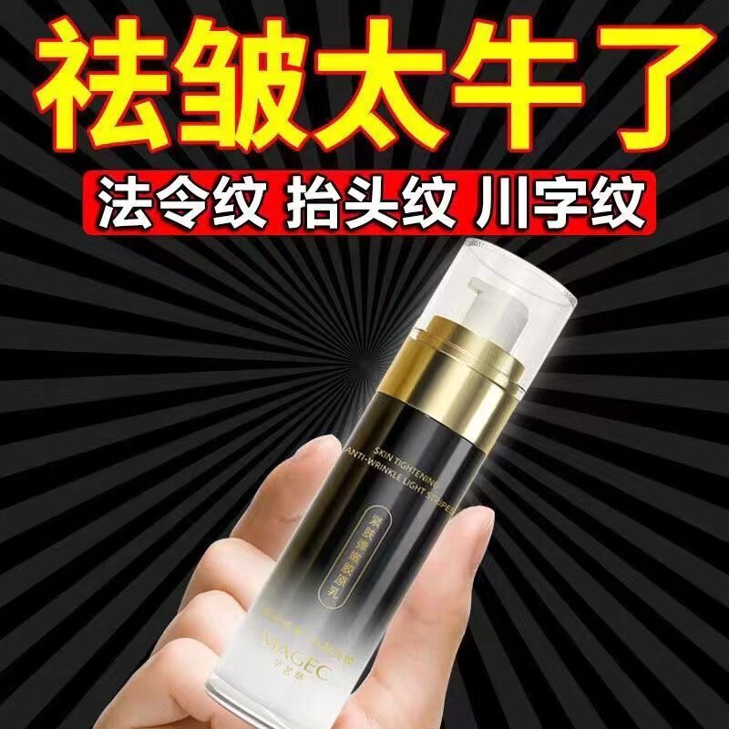 胶原蛋白拉皮乳小分子弹嫩亮采箐萃乳弹弹乳多肽胶原蛋白拉丝乳液