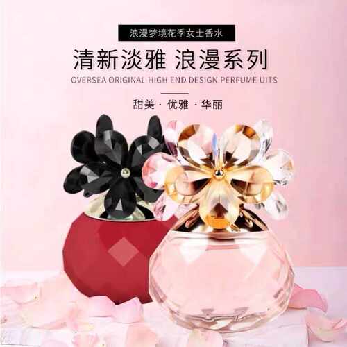 递欧花季留香持久淡香清新
