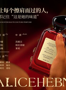 英国爱丽斯赫本邂逅高定香水