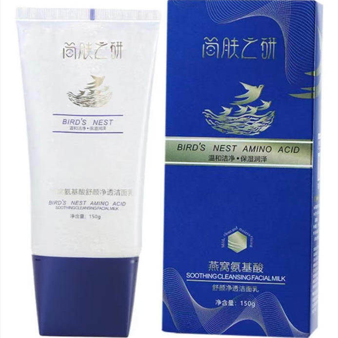 【主播同款】简肤之研氨基酸燕窝舒颜净透洁面乳男女洗卸二合一