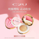 C2U白细胞持妆粉底气垫BB霜易上妆不易卡粉轻薄肤感自然持妆