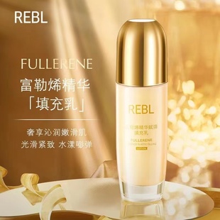 REBL富勒烯精华赋弹填充乳100ml滋润嫩肤抗皱紧致乳保湿美容水乳