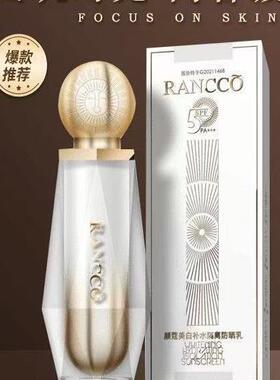 颜蔻SPF50PA+++轻薄透气防晒霜