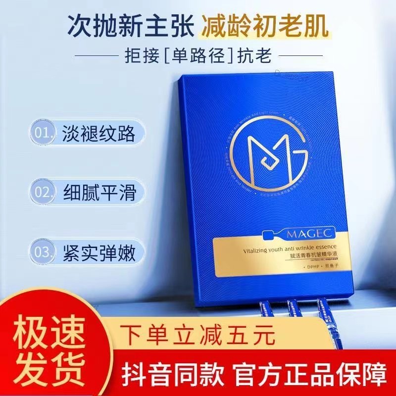 珂莱妮同款胶原棒青春支架精华液