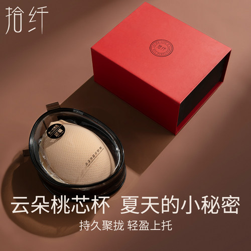 胸贴女婚纱吊带用乳贴小胸聚拢上托硅胶隐形无肩带内衣女薄款夏季