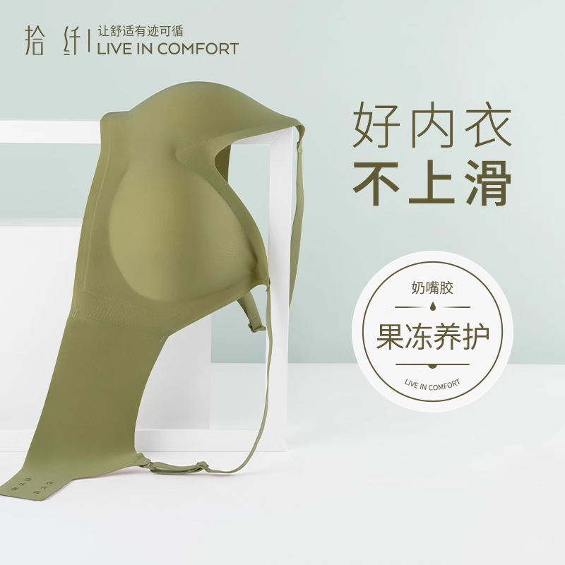 拾纤运动聚拢无钢圈大胸显小