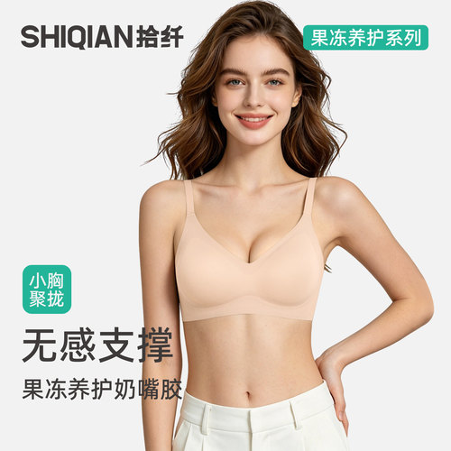 婴儿级奶嘴胶软支撑果冻氧护内衣