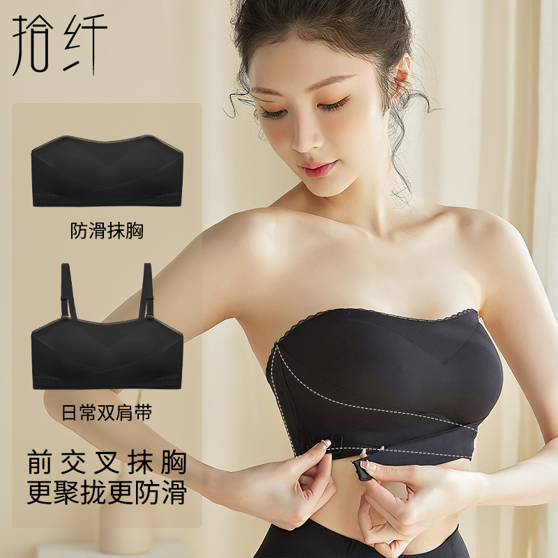 抹胸内衣女小胸聚拢无肩带大胸显小防走光防滑无痕美背隐形文胸贴