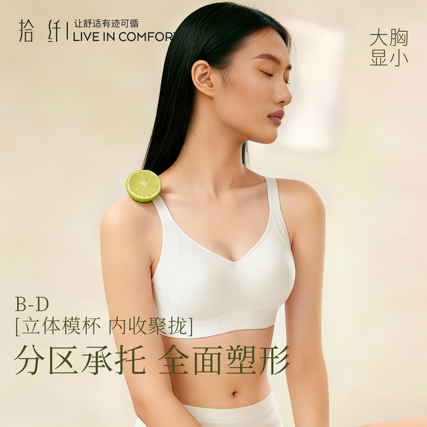 无痕大胸显小胸内衣女夏季薄款全罩杯上托防下垂提拉调整型文胸罩