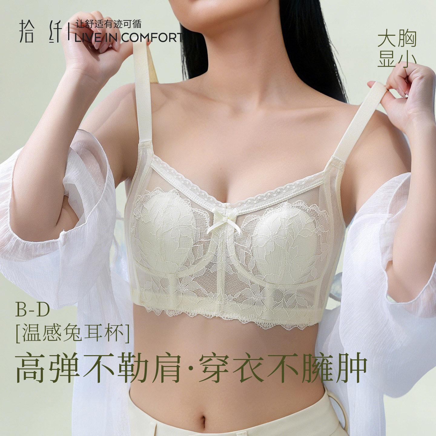 全罩杯内衣女大胸显小胸超薄款蕾丝小可爱防凸点收副乳大尺码显瘦