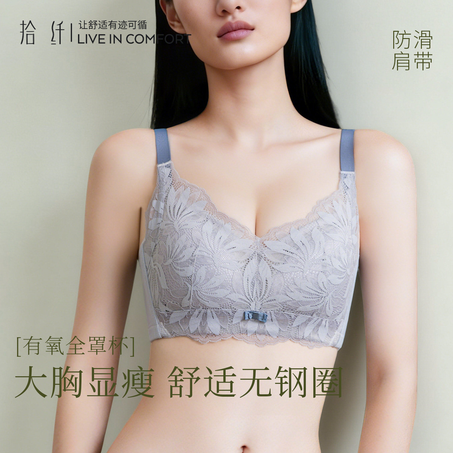 内衣女大胸显小调整型大码聚拢文胸罩薄款无钢圈收副乳防下垂夏季