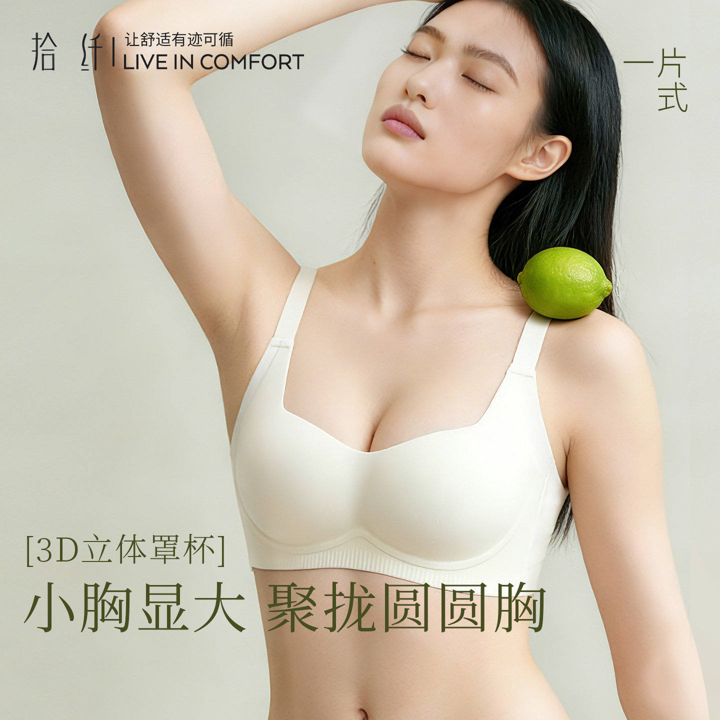 内衣女2024新款爆款小胸聚拢显大无痕文胸防下垂收副乳女士胸罩