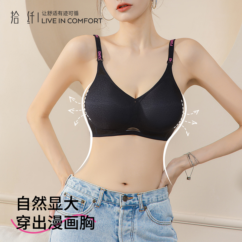 小胸聚拢美背无痕文胸 夏季外扩型内衣