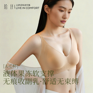 内衣女小胸聚拢收副乳防下垂软支撑无钢圈大胸显小胸罩无痕文胸