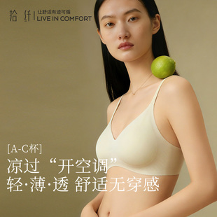 乳胶内衣女小胸聚拢无钢圈胸罩无痕软支撑夏季薄款透气洞洞杯文胸
