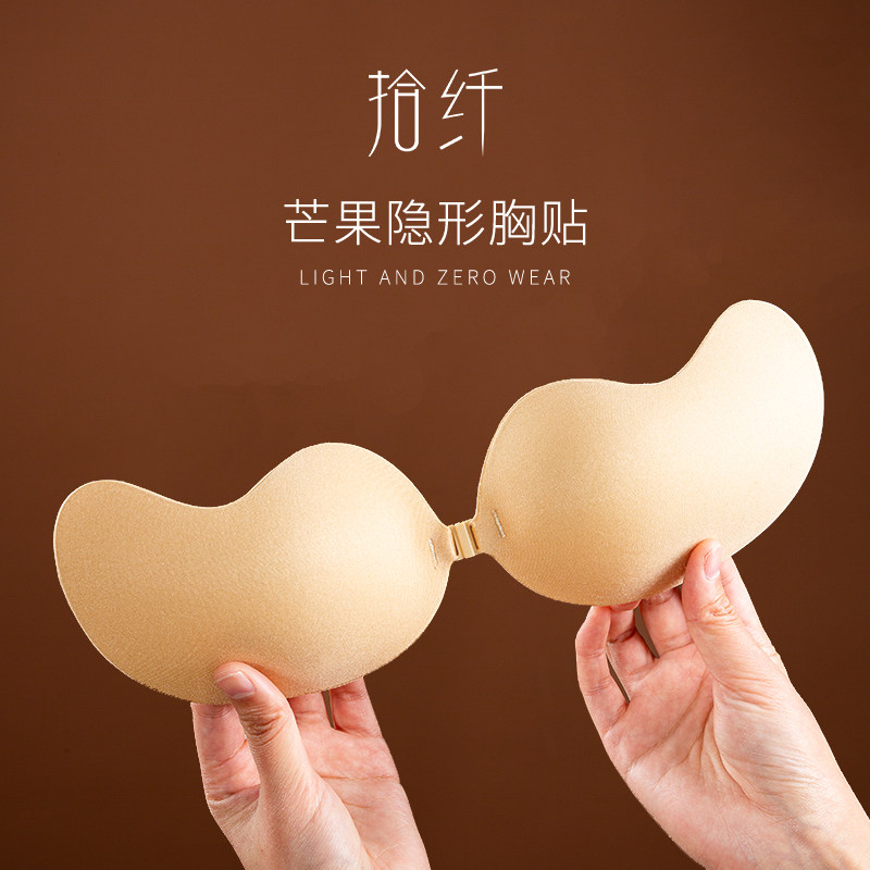 胸贴女婚纱吊带用乳贴小胸聚拢上托硅胶隐形无肩带内衣女薄款夏季