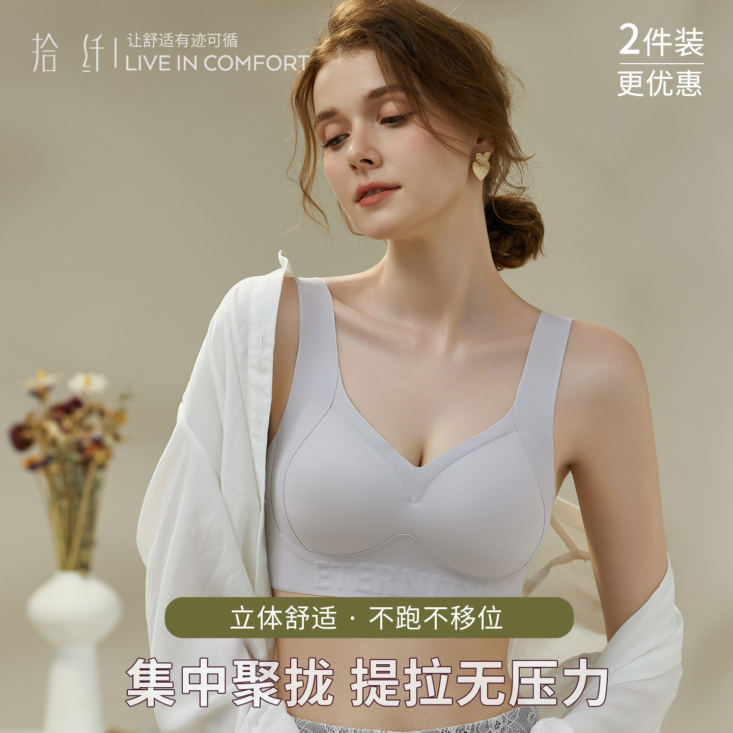 聚拢防下垂大胸显小运动内衣女