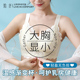 薄款 大胸显小内衣女夏季 大码 温感渐变无钢圈文胸收副乳防下垂胸罩