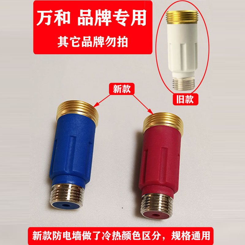 适用万和电热水器E40/50/60/80-T35专用内置防电墙防漏电隔电配件,家装主材,其它卫浴配件,淘宝优惠券,粉丝福利购,淘宝优惠卷