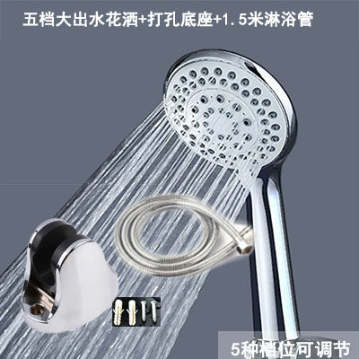 加压淋浴花洒喷头套装家用浴室热水器高压软管碰头洗澡莲蓬头通用