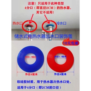 红色蓝色装 热水器冷热水口硅胶圈 饰胶垫4分进水出水口标识软垫圈