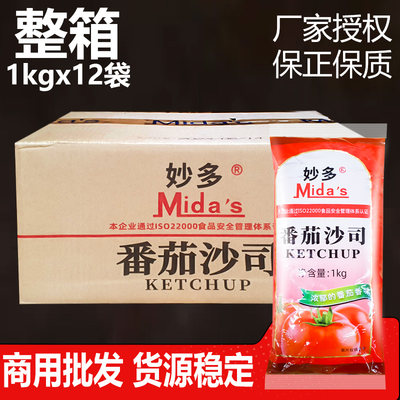 妙多番茄沙司商用整箱薯条手抓饼