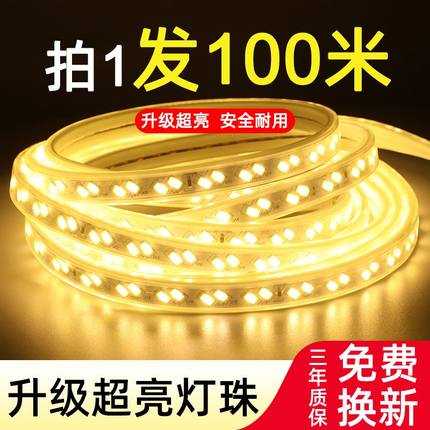 100米led灯带条家用客厅吊顶超亮户外防水霓虹贴片软灯条220v工程