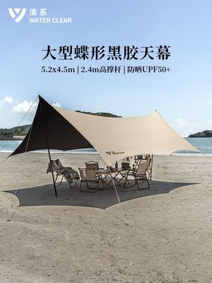 黑胶天幕 涂层户外超大凉亭莫露营遮阳沙滩帐篷崎野营防晒遮阳棚