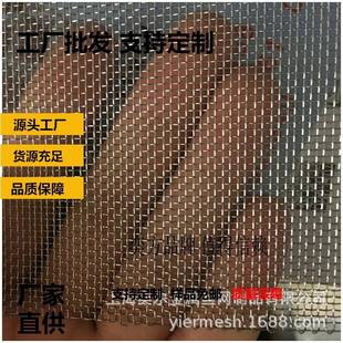 不锈钢丝网金属编织网养殖网 厂家 不锈钢网过滤网 钢丝网