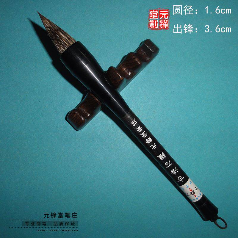 古法石獾 硬毫兼毫毛笔 曾刚山水画点子笔短锋大楷提斗元锋堂笔庄