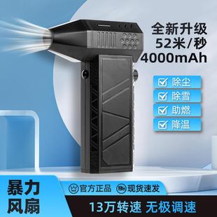 暴力涡轮风扇高速飓风迷你便携风扇户外手持暴力吹风机 跨境新款